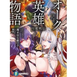 Orc Hero Story - Discovery Chronicles Vol. 4 (Light Novel)