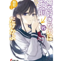Oresuki: Are You the Only One Who Loves Me? Vol. 15 (Light Novel)