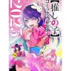 Oshi no Ko 2025 Comic Calendar w/ Cards