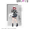 Oshi no Ko A3-Size Matte Effect Poster Kana Arima: Rock Band Ver.