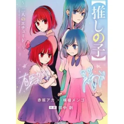 Oshi no Ko ~Two Etudes~