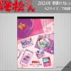 Osomatsu-san 2024 Wall Calendar