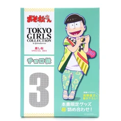 Osomatsu-san x Tokyo Girls Collection Oshimatsu Special Book: Choromatsu