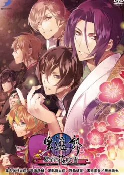 Otoko Yuukaku: Natsu no Yoi no Hanafubuki Event DVD