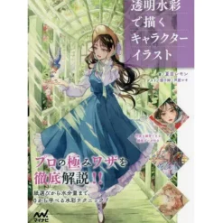 Painting Character Illustrations with Watercolors