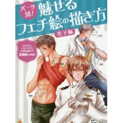 Part by Part! How to Draw Bewitching Fetish Artwork: Guys Edition