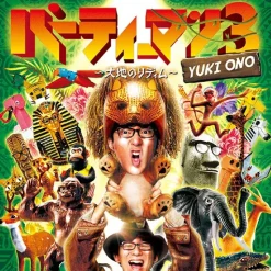 Party Man 3 | Yuuki Ono