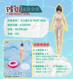 Pocket Girl PG-01 Swimsuit Girl Action Figure