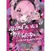 Poison Cute We DARK POP ILLUSTRATION