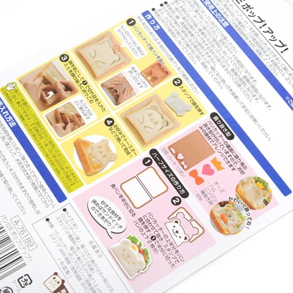 Popup Animal Bread Cutter