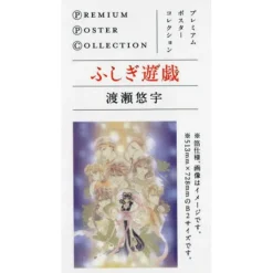 Premium Poster Collection 'Fushigi Yuugi:'
