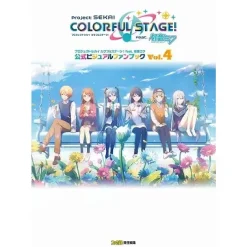 Project SEKAI COLORFUL STAGE! feat. Hatsune Miku Official Visual Fanbook Vol. 4