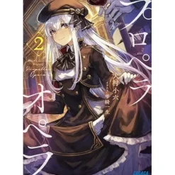 Propeller Opera Vol. 2 (Light Novel)