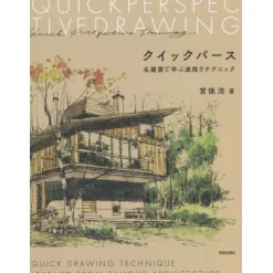 Quick Perspective Drawing