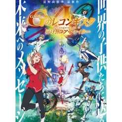 Reconguista in G Blu-ray Perfect Pack First-Press Limited Edition Vol. 1