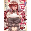 Reincarnation Coliseum: The Weakest Skill Conquers the Strongest Women and Creates a Harem Vol.4