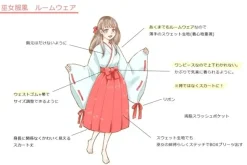 Relaxing Shrine Maiden Roomwear