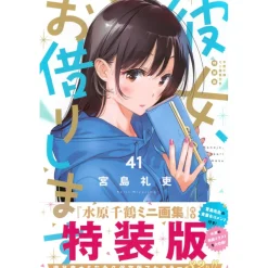 Rent-A-Girlfriend Vol. 41 Special Edition w/ Chizuru Mizuhara Mini Art Works