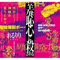 rerulili Original & Best CD (2-Disc Set)