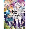 Re:Zero -Starting Life in Another World- Short Stories Vol. 8 (Light Novel)