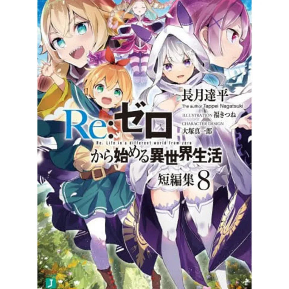 Re:Zero -Starting Life in Another World- Short Stories Vol. 8 (Light Novel)