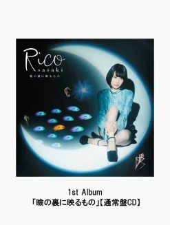 Rico Sasaki 1st Album: Mabuta no Ura ni Utsuru Mono