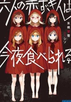 Rokunin no Akazukin wa Konya Taberareru (Gagaga Bunko) Japanese Language Audiobook