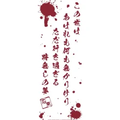 Samurai Spirits Ukyo Blood Splatter Tenugui Towel