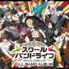 School Band Life All Band Album