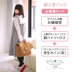 School Uniform Collection SailorColle Frosh Set