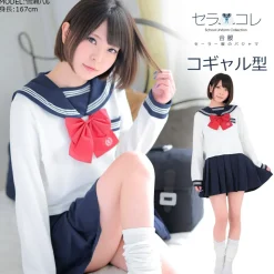 School Uniform Collection SailorColle Frosh Set