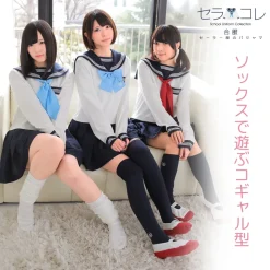 School Uniform Collection SailorColle Frosh Set