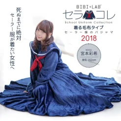 School Uniform Collection SailorColle Wearable Blanket 2018 Ver.