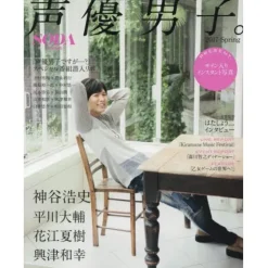 Seiyu Danshi 2017 Spring