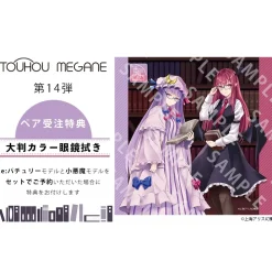 [Set of Both w/ Bonus] Toho Megane Vol. 14 Re:Patchouli Model Glasses (Clear Lenses) & Koakuma Model Glasses (Clear Lenses)