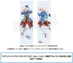 Shangri-La Frontier Emul (Human) Dakimakura Pillow Cover