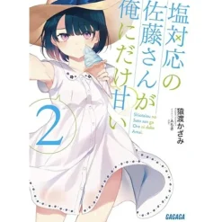 Shiotaiou no Satou-san ga Ore ni dake Amai Vol. 2 (Light Novel)