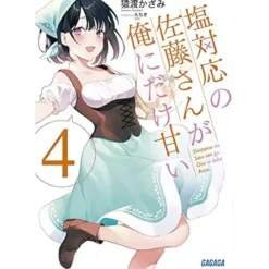Shiotaiou no Satou-san ga Ore ni dake Amai Vol. 4 (Light Novel)