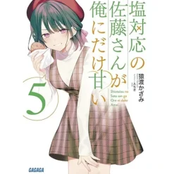 Shiotaiou no Satou-san ga Ore ni dake Amai Vol. 5 (Light Novel)