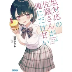 Shiotaiou no Satou-san ga Ore ni dake Amai Vol.1 (Light Novel)