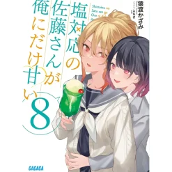 Shiotaiou no Satou-san ga Ore ni dake Amai Vol. 8 (Light Novel)