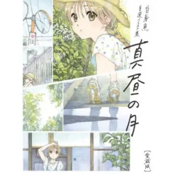 Shiromizakana (Yukiko Horiguchi) Self-Selected Illustration Collection – Midday Moon