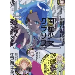 Shonen Magazine Edge May 2023