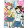 Sound! Euphonium: Kitauji High School Music Club's Hottest Summer Vol. 2