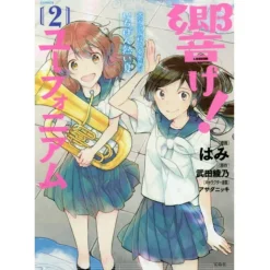 Sound! Euphonium: Kitauji High School Music Club's Hottest Summer Vol. 2