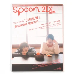 Spoon.2Di Actors Vol. 3