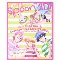 Spoon.2Di Vol. 17