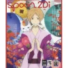 Spoon.2Di Vol. 18