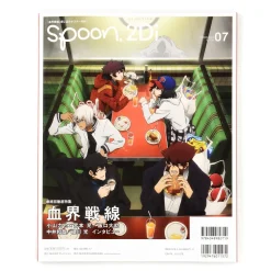 Spoon.2Di Vol. 07