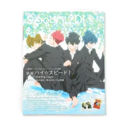 Spoon.2Di Vol. 08